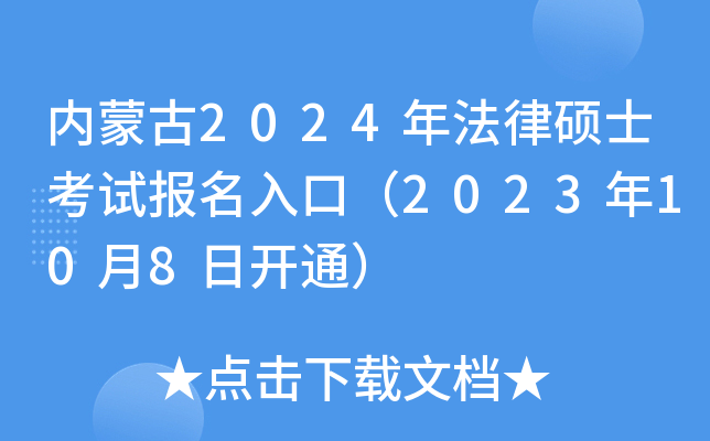 (ni)ɹ2024귨ɴTʿԇڣ2023108_ͨ