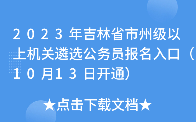 2023꼪ʡݼϙCP(gun)x(w)Tڣ1013_ͨ