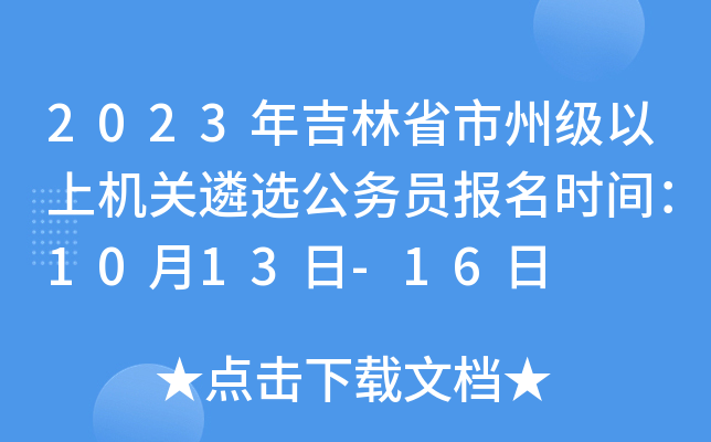 2023꼪ʡݼ(j)ϙC(j)P(gun)x(w)T(bo)r(sh)g1013-16