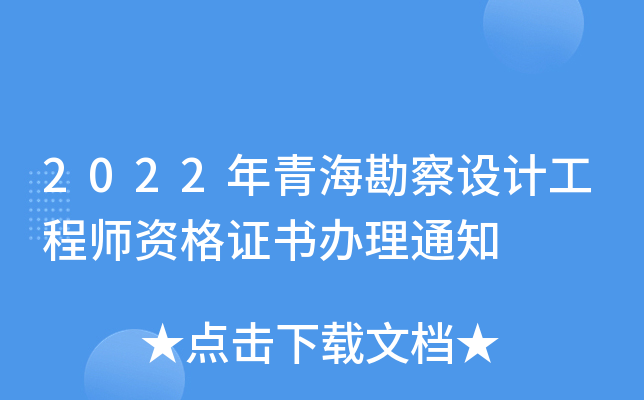 2022O(sh)Ӌ(j)̎YCk֪ͨ