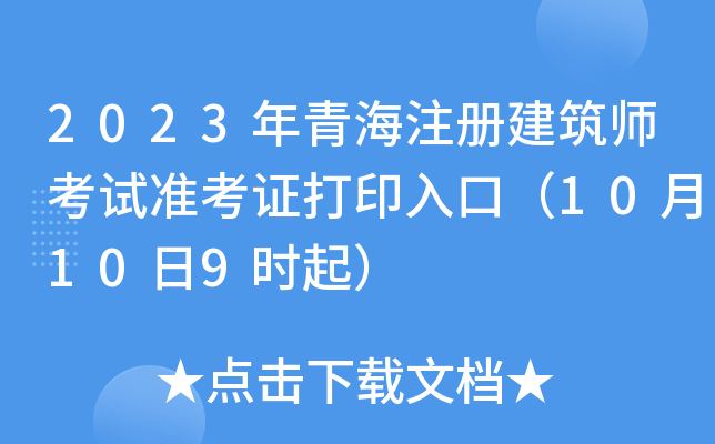 2023ຣע(c)ԇ(zhn)Cӡڣ10109r(sh)