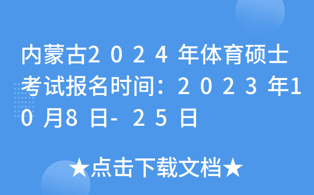 (ni)ɹ2024wTʿԇrg2023108-25