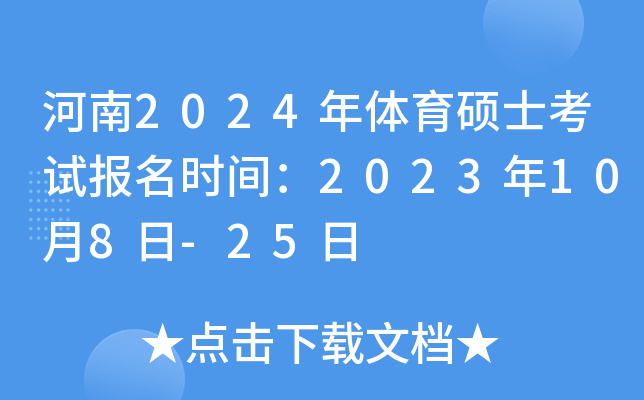 2024wTʿԇrg2023108-25
