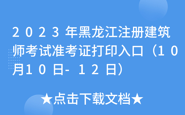 2023עԽԇʿCӡڣ1010-12գ