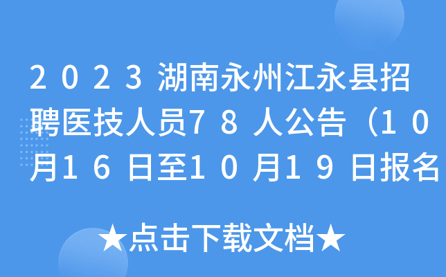 2023ݽhƸt(y)ˆT78˹棨10161019Ո(bo)
