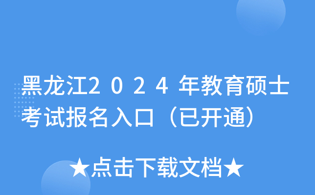 2024Tʿԇ(bo)ڣ_(ki)ͨ