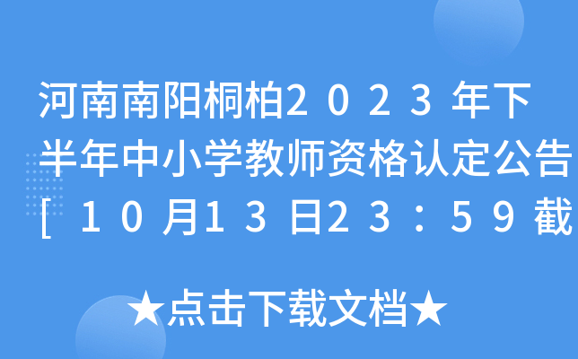 ͩ2023°СW(xu)̎YJ(rn)[10132359ֹ]