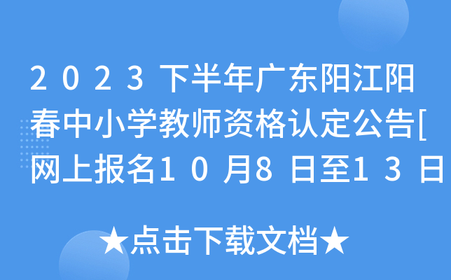 2023°V|(yng)(yng)СW(xu)̎YJ(rn)[W(wng)ψ(bo)10813]