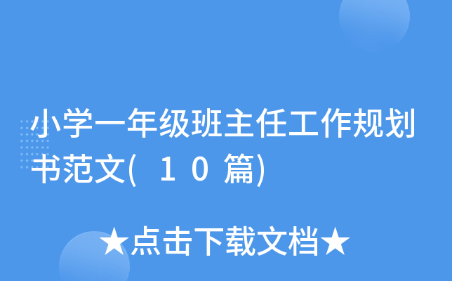 СW(xu)һ꼉ιҎ(gu)(10ƪ)