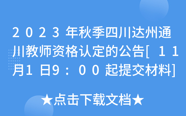 2023＾Ĵ_(d)ͨ̎YJ(rn)Ĺ[1119:00ύ]