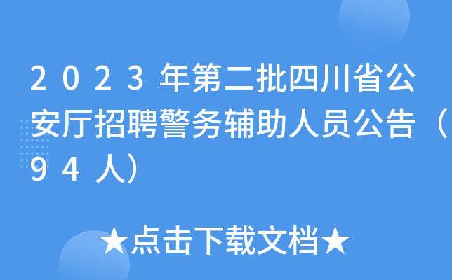2023ڶĴʡdƸ(w)oˆT棨94ˣ