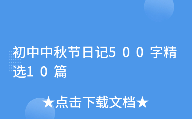 ﹝(ji)ӛ500־x10ƪ