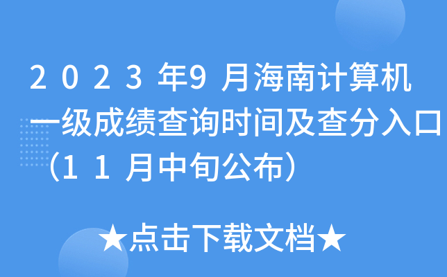 20239ºӋ(j)C(j)һ(j)ɿ(j)ԃ(xn)r(sh)gڣ11Ѯ