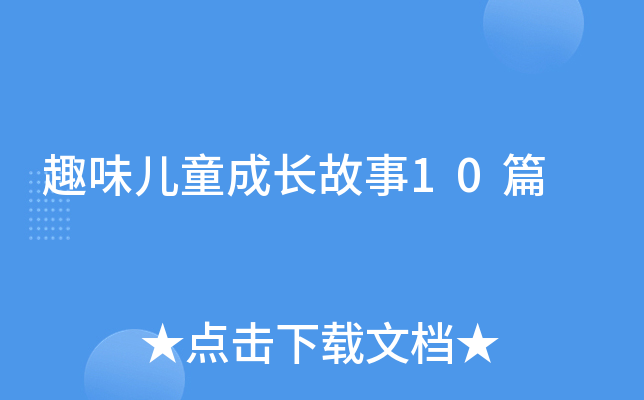 ȤζͯL10ƪ