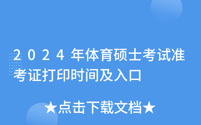 2024wTʿԇ(zhn)Cӡrg