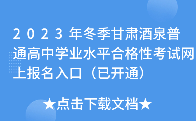 2023궬CȪͨЌWI(y)ˮƽϸԿԇW(wng)ψڣ_ͨ