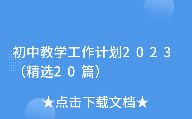 н̌W(xu)Ӌ(j)2023x20ƪ