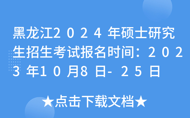 2024Tʿоԇrg2023108-25