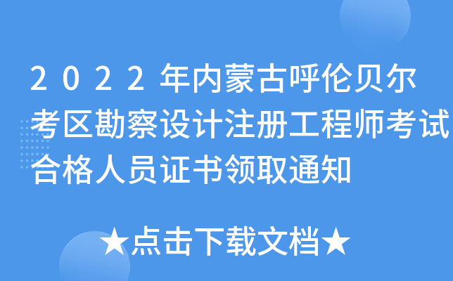 2022(ni)ɹźؐ^(q)O(sh)ӋעԹ̎ԇϸˆTCI(lng)ȡ֪ͨ