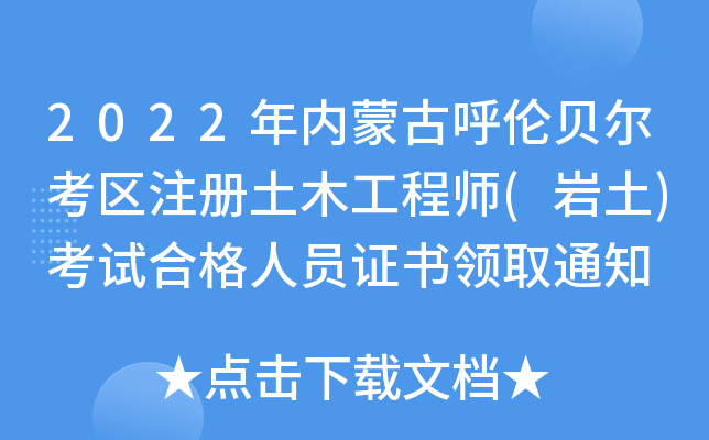 2022(ni)ɹźؐ^(q)עľ̎(r)ԇϸˆTCI(lng)ȡ֪ͨ