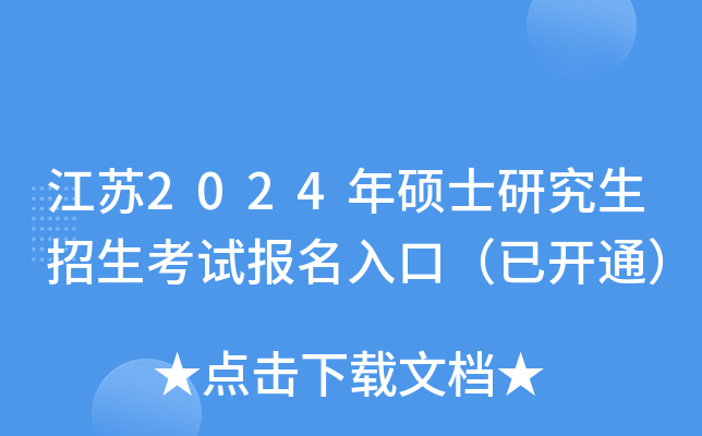K2024Tʿоԇ(bo)ڣ_ͨ