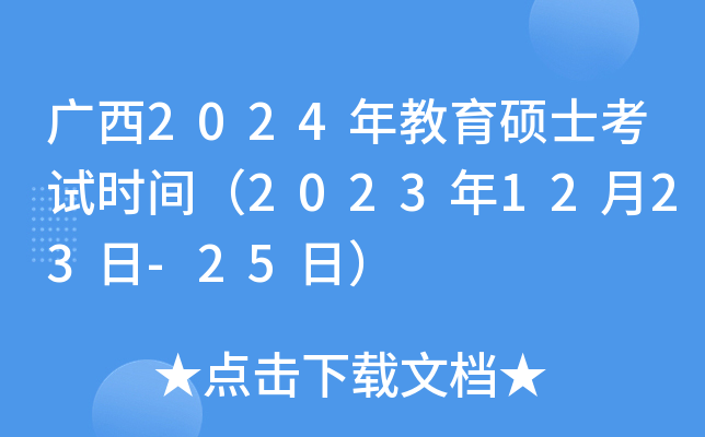 V2024Tʿԇrg20231223-25գ