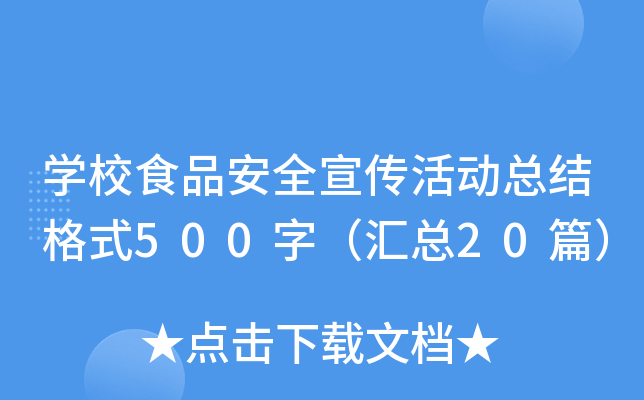 W(xu)УʳƷȫӿY(ji)ʽ500֣R20ƪ
