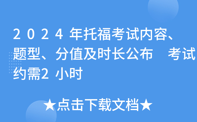 2024иԇ(ni)}ֵ͡r(sh)L(zhng) ԇs2Сr(sh)