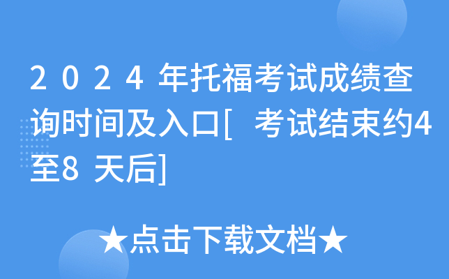 2024иԇɿ(j)ԃ(xn)r(sh)g[ԇY(ji)s48]