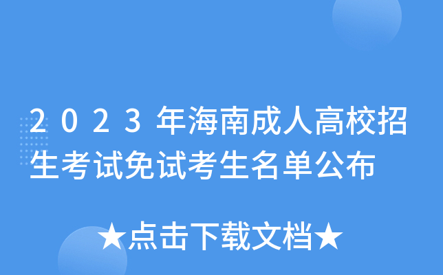 2023꺣ϳ˸Уԇԇι