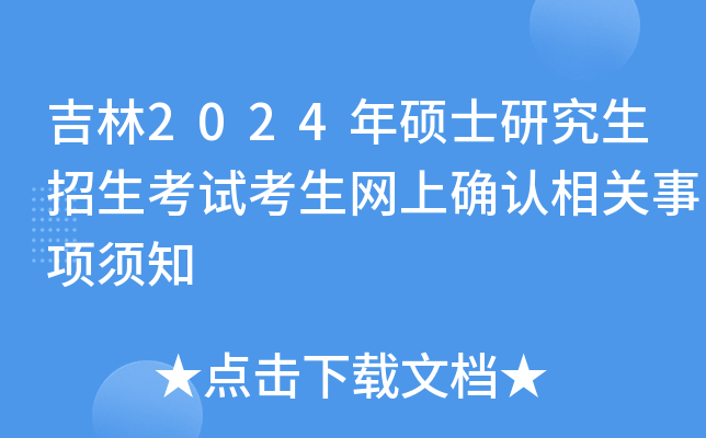 2024TʿоԇW(wng)ϴ_J(rn)P(gun)֪