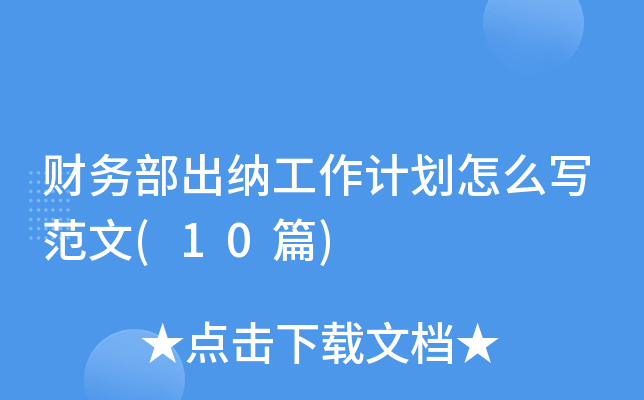 ؔ(ci)(w){Ӌ(j)ô(xi)(10ƪ)
