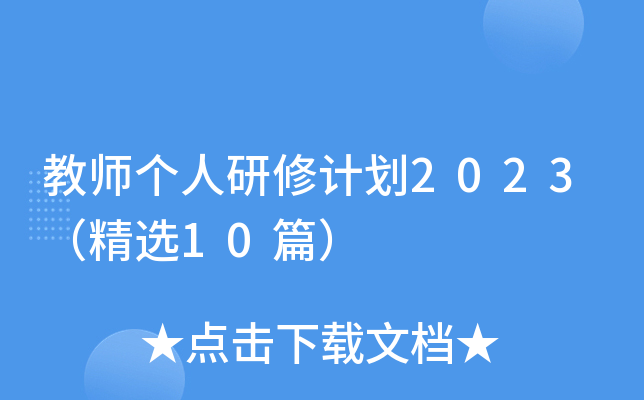 ̎Ӌ2023x10ƪ
