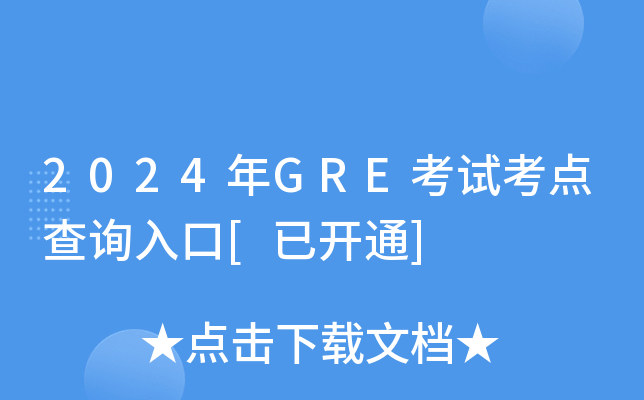 2024GREԇc(din)ԃ?ni)[_(ki)ͨ]