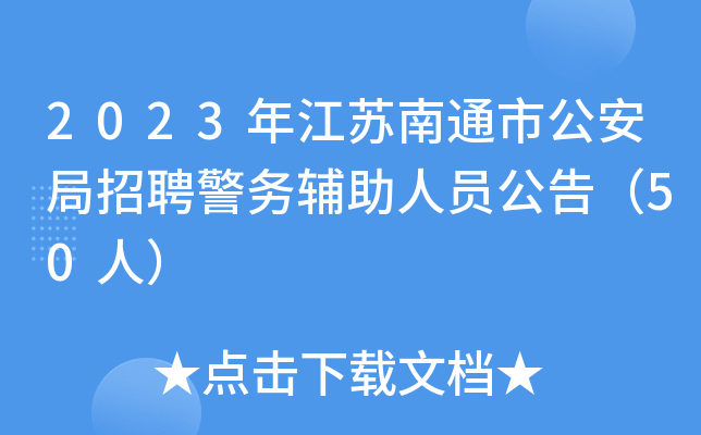 2023꽭KͨйƸ(w)oˆT棨50ˣ