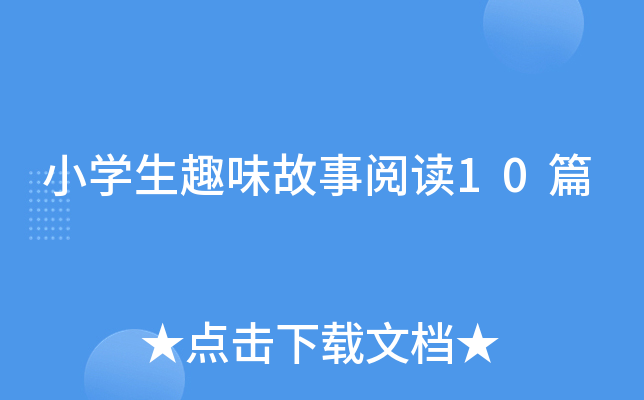 СW(xu)Ȥζx10ƪ