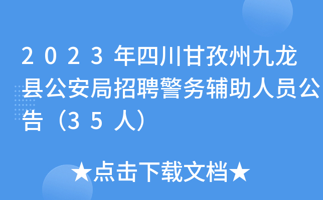 2023ĴݾhƸ(w)oˆT棨35ˣ