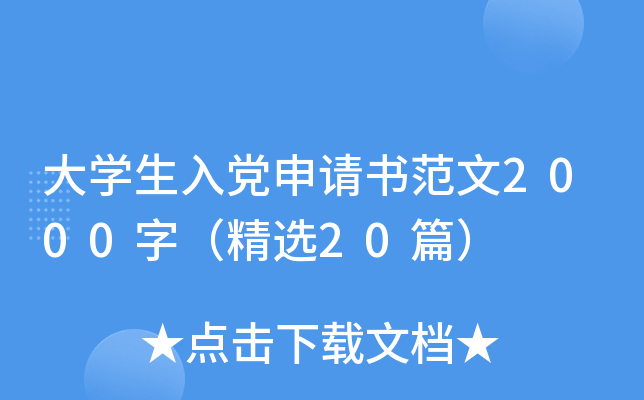 W(xu)hՈ(qng)2000֣x20ƪ