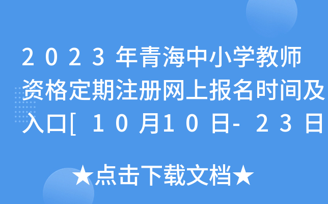 2023ຣСW(xu)̎Yע(c)W(wng)ψ(bo)r(sh)g[1010-23]