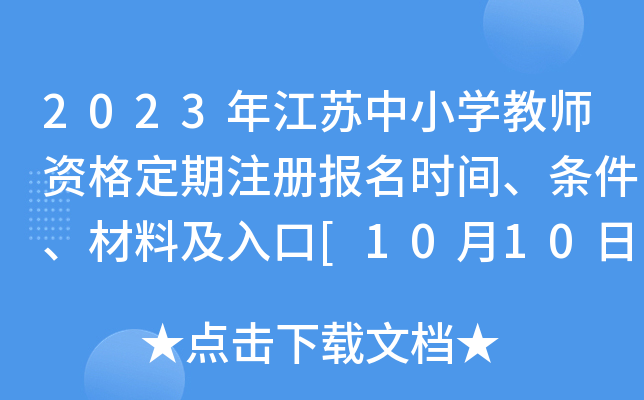 2023꽭KСW(xu)̎YעԈ(bo)r(sh)glϼ[101017:00ֹ]