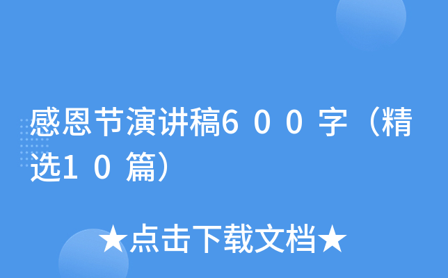 ж(ji)v600֣x10ƪ
