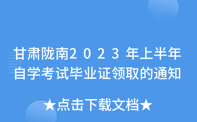 C]2023ϰԌW(xu)ԇI(y)CI(lng)ȡ֪ͨ