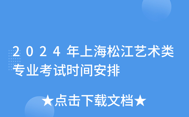 2024Ϻɽˇg(sh)(li)(zhun)I(y)ԇr(sh)g