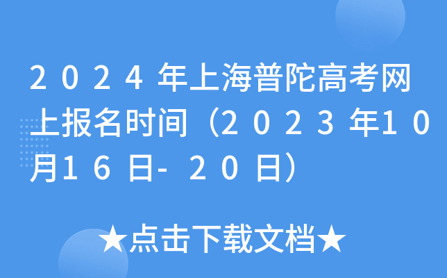 2024ϺӸ߿W(wng)ψ(bo)r(sh)g20231016-20գ