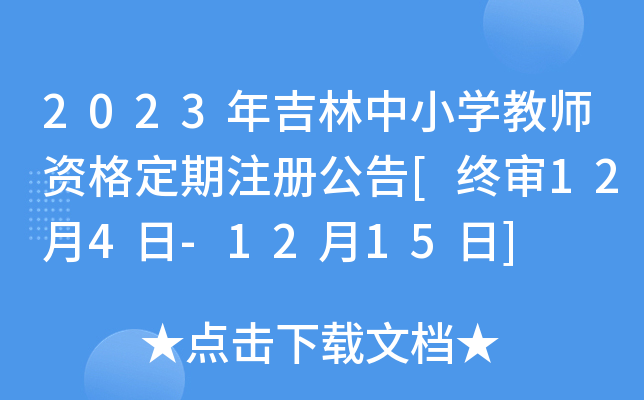 2023꼪СW(xu)̎YעԹ[K124-1215]