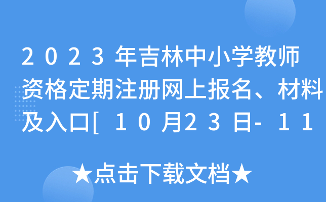 2023꼪СW(xu)̎Yע(c)W(wng)ψ(bo)ϼ[1023-113]