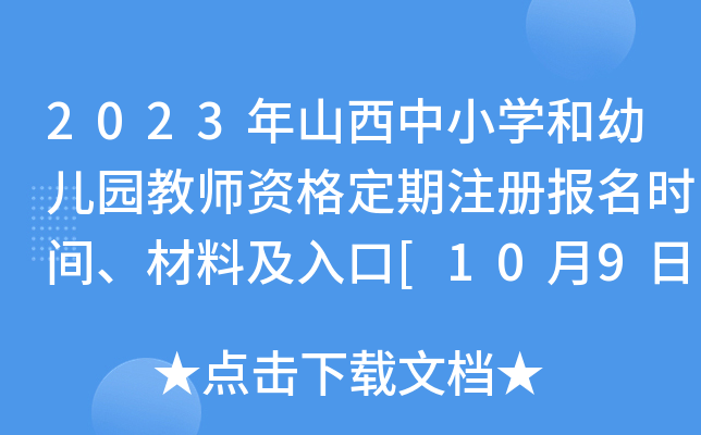 2023ɽСW(xu)׃@̎Yע(c)(bo)r(sh)gϼ[109-20]