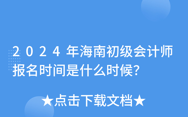 2024꺣ϳ(j)(hu)Ӌ(j)(bo)r(sh)gʲôr(sh)