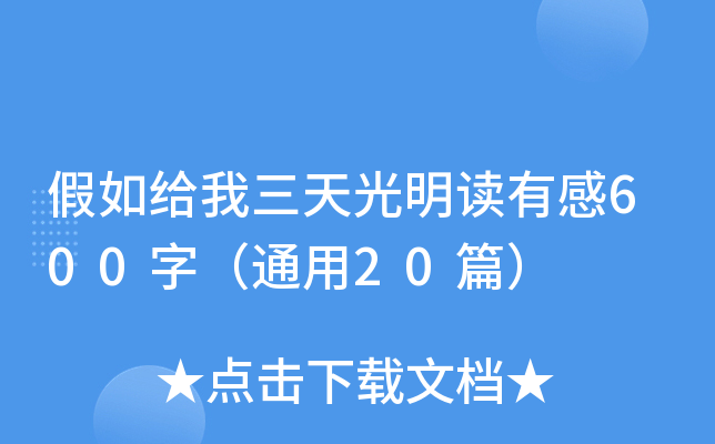 oxи600֣ͨ20ƪ