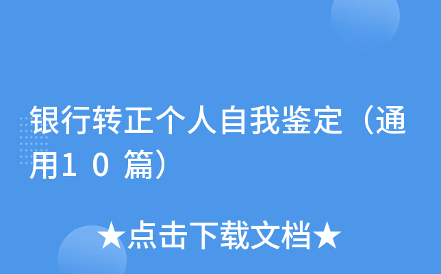 yD(zhun)bͨ10ƪ